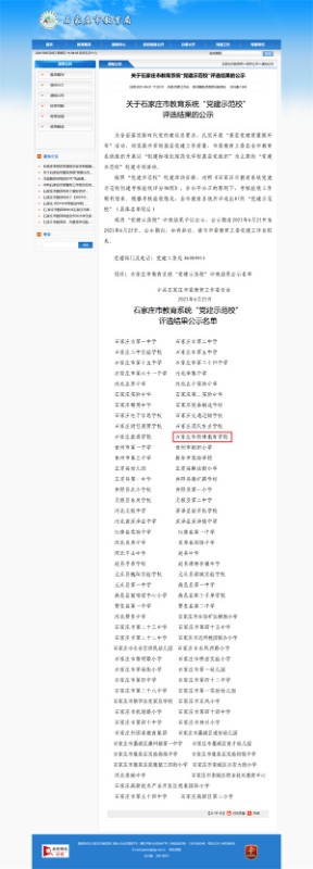 1625024659698096439.jpg 評選結(jié)果公示.jpg
