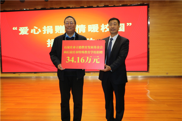 基金會理事李立水同志與張永澤書記上臺進(jìn)行捐贈交接.jpg